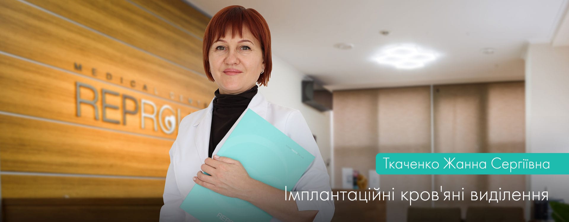 Імплантаційні кров'яні виділення