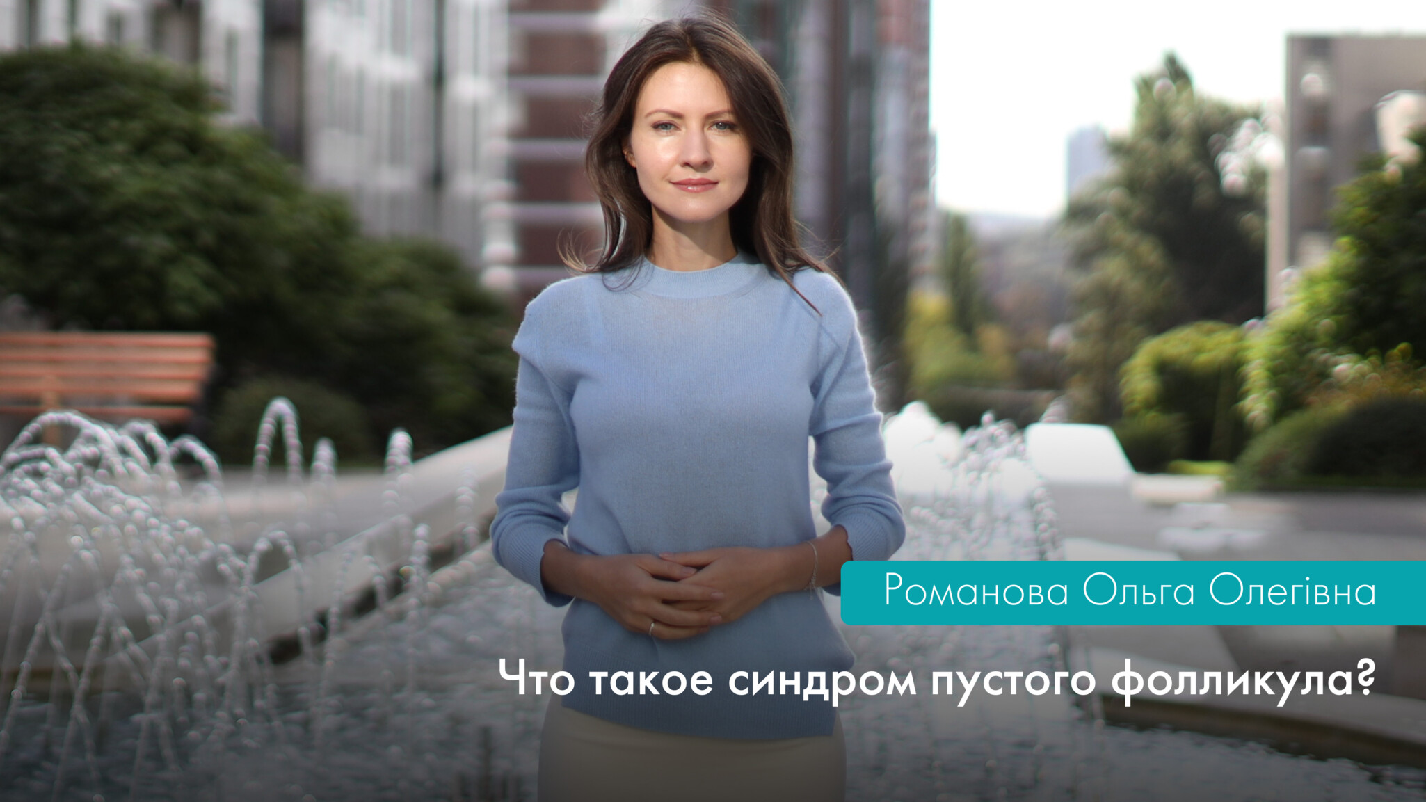 Синдром пустого фолликула