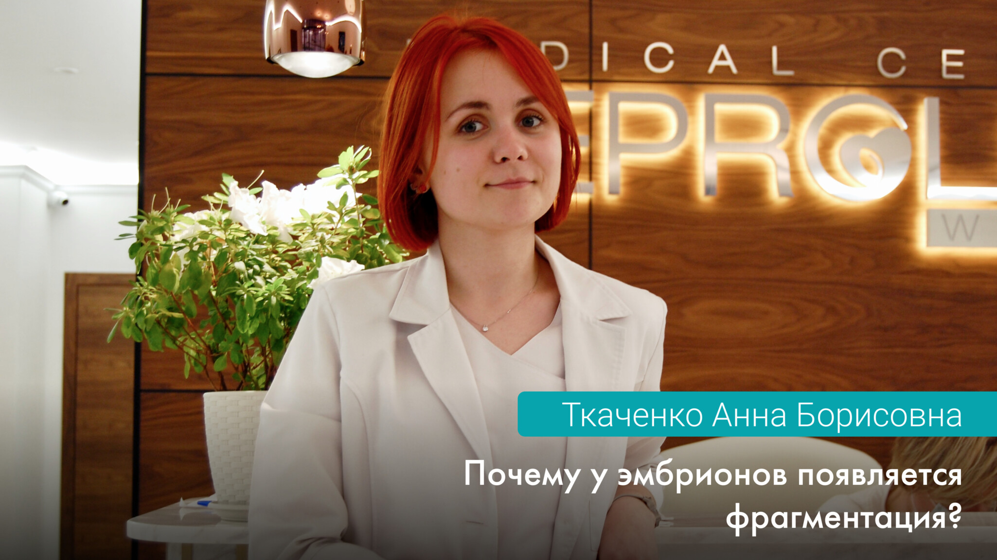 Почему у эмбрионов появляется фрагментация?