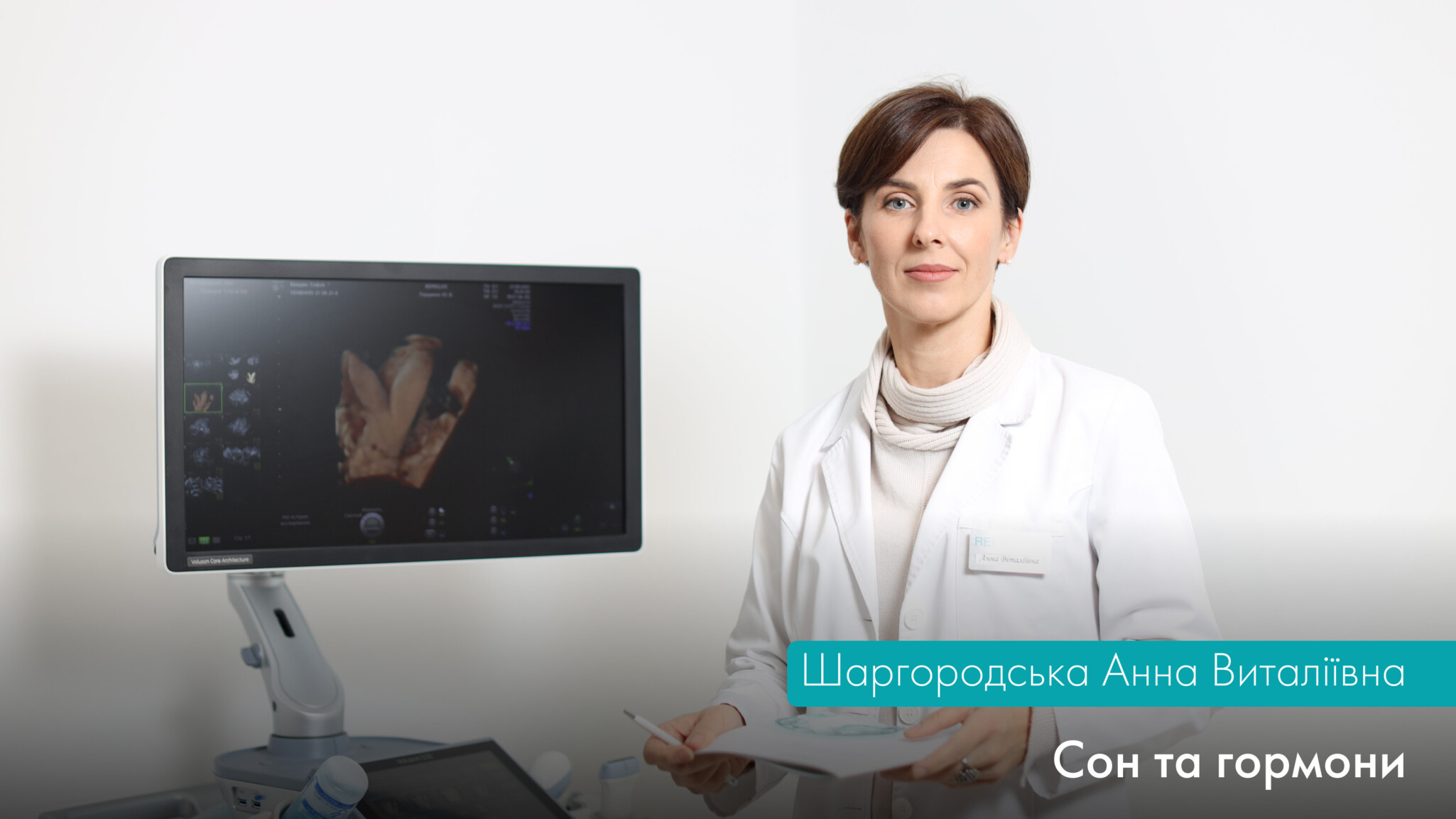 СОН І ГОРМОНИ. Частина І: Чому важливо спати правильно?