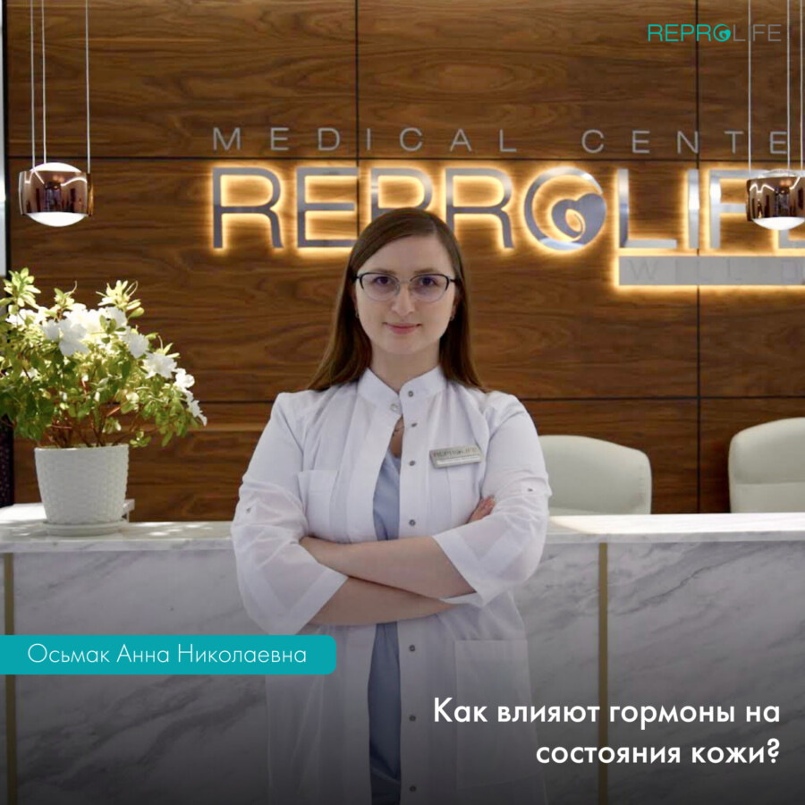 Как влияют гормоны на состояние кожи?