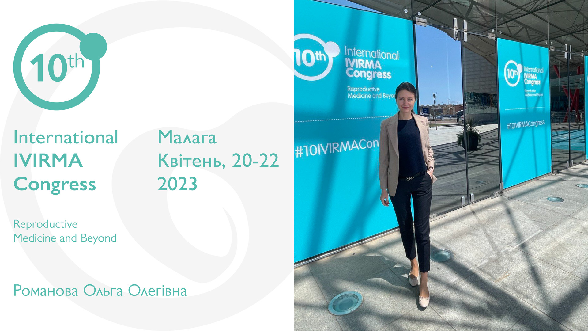 10-й міжнародний конгрес IVIRMA