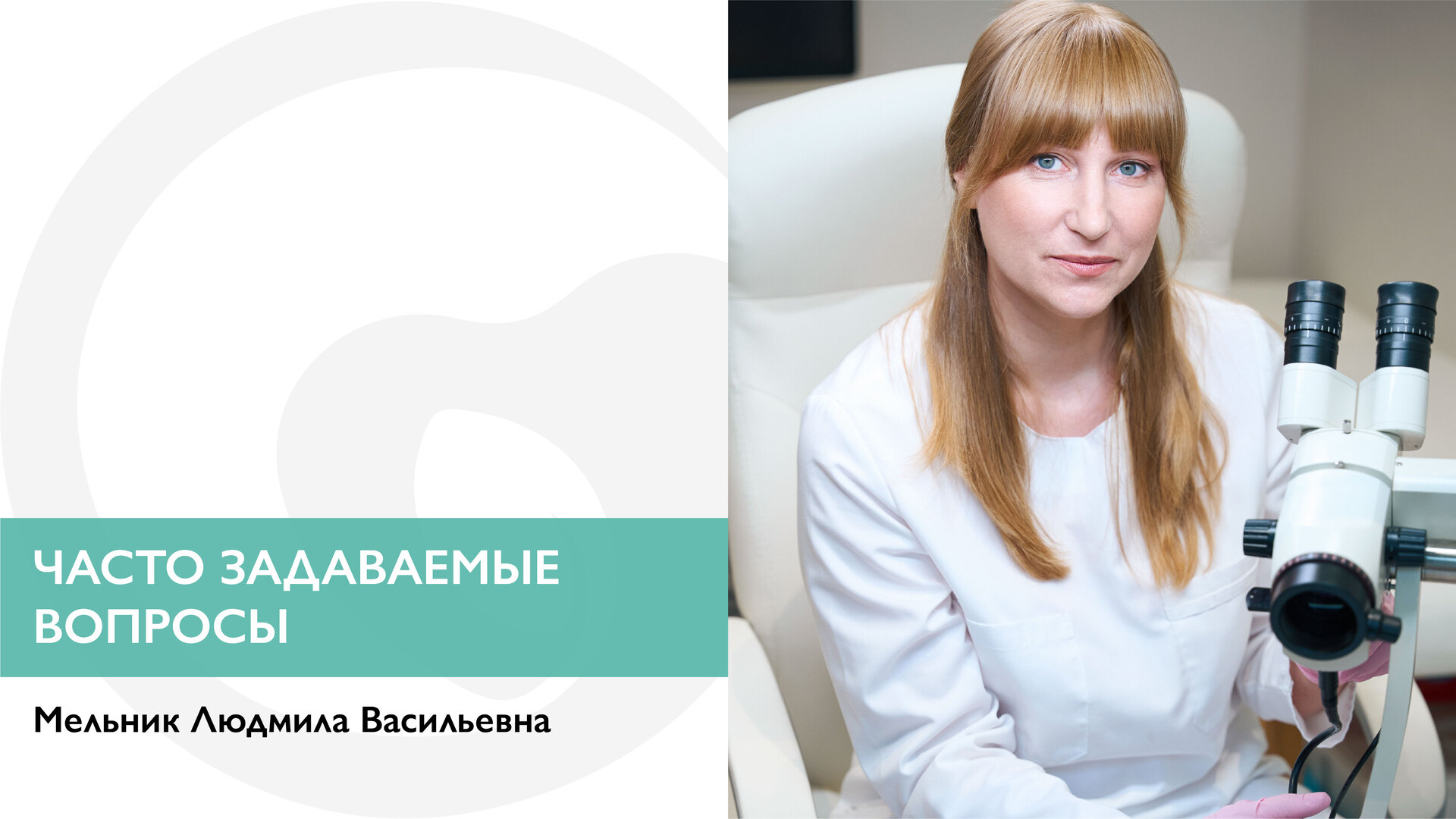 Часто задаваемые вопросы