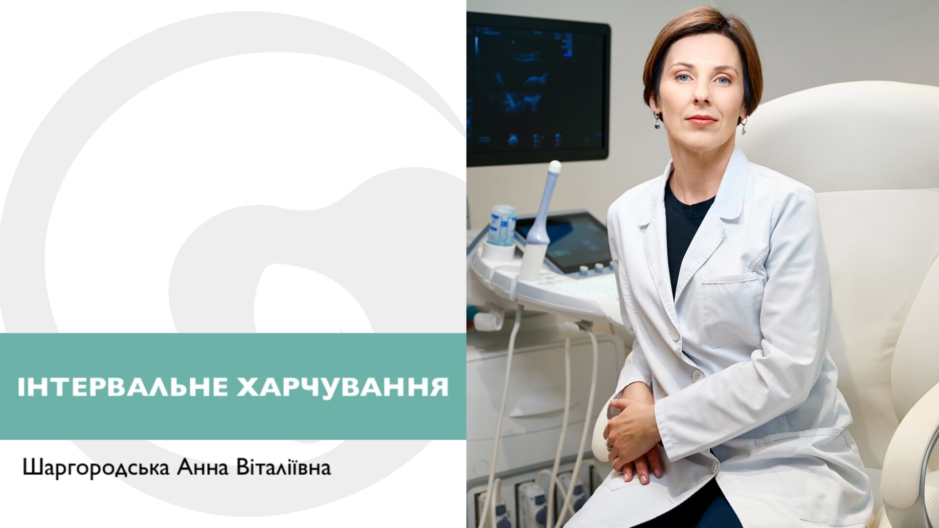 Інтервальне харчування