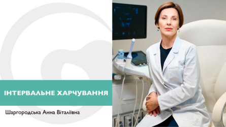 Інтервальне харчування
