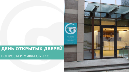 ДЕНЬ ОТКРЫТЫХ ДВЕРЕЙ В «REPROLIFE»