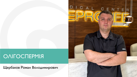 Олігоспермія