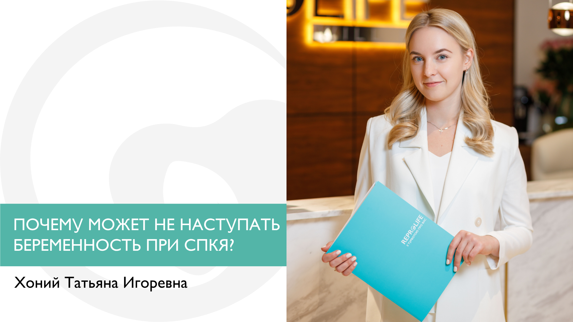 СПКЯ